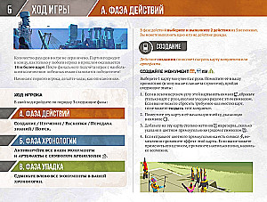 Настольная игра - Древнее знание